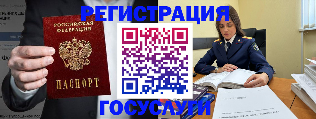 миграционный учет в Новочеркасске