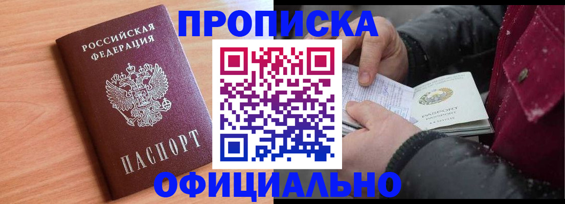 временная регистрация госуслуги в Новочеркасске