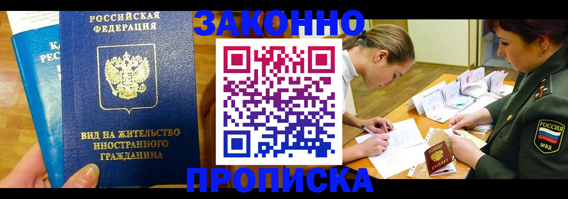 регистрация для дет. сада в Новочеркасске