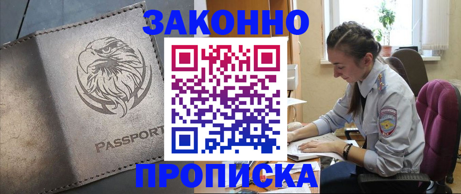 регистрация для дет. сада в Новочеркасске