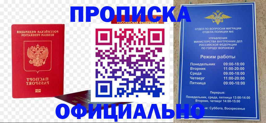 прописка иностранных граждан в Новочеркасске