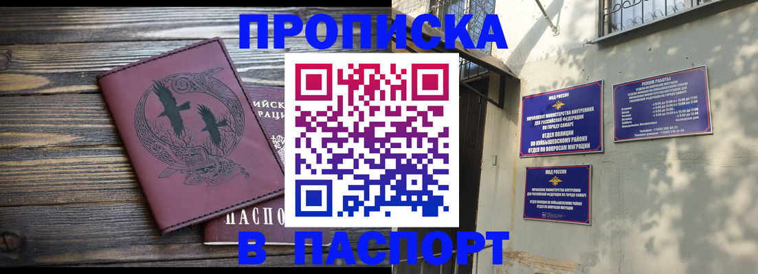 временная регистрация для школы в Новочеркасске