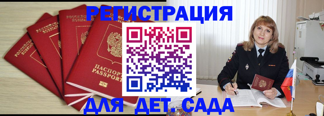 временная регистрация в квартире в Новочеркасске